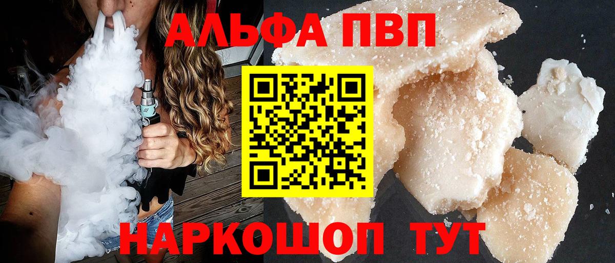 Alpha PVP СК  Alfa_PVP СК  Вход с VPN  Шарыпово  A-PVP Соль 