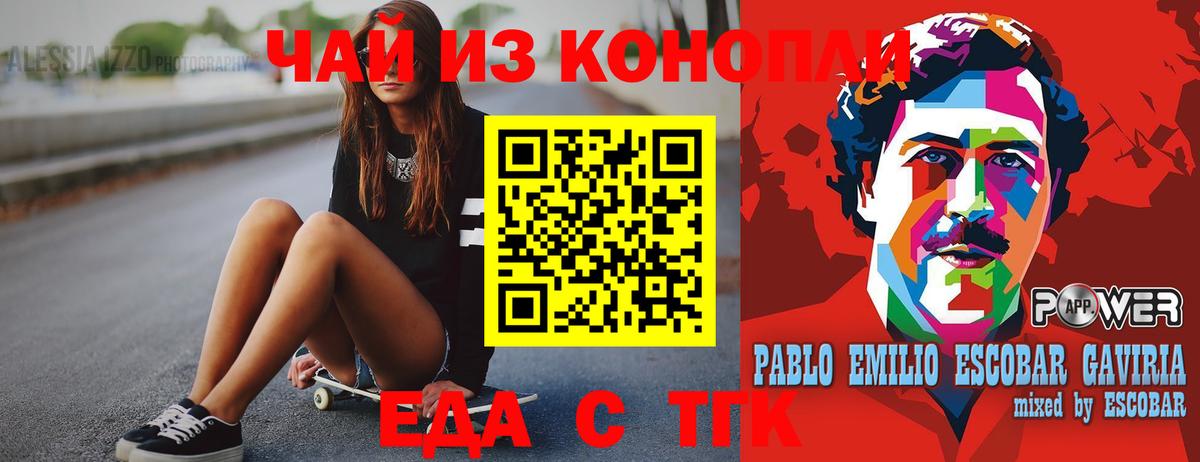 Печенье с ТГК марихуана  Вход с VPN  Шарыпово 
