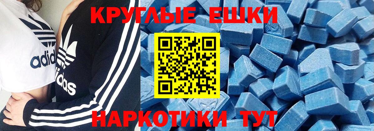 Шарыпово  ЭКСТАЗИ 250 мг  ЭКСТАЗИ mix  Вход с VPN 
