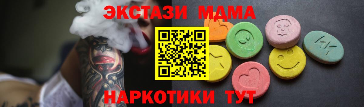 ЭКСТАЗИ XTC Шарыпово