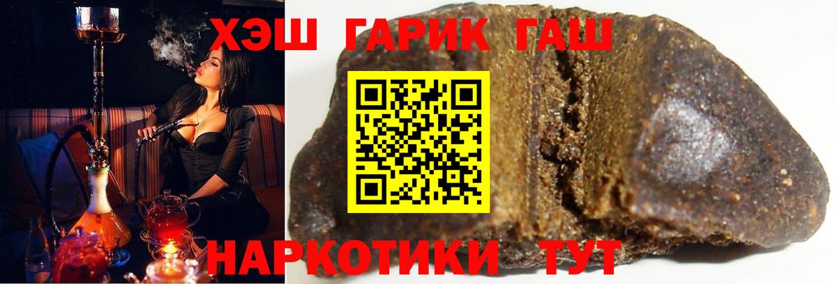 Гашиш гашик Шарыпово