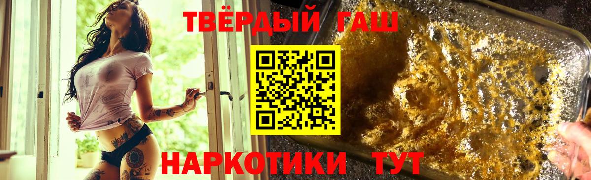 ГАШИШ ice o lator  Гашиш Premium  Шарыпово  Вход с VPN 