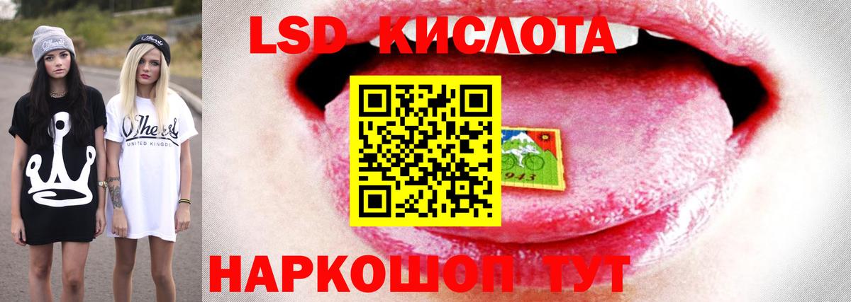 LSD-25 экстази кислота  LSD-25 экстази  Вход с VPN  МЕГА tor  LSD-25 экстази ecstasy  Шарыпово 