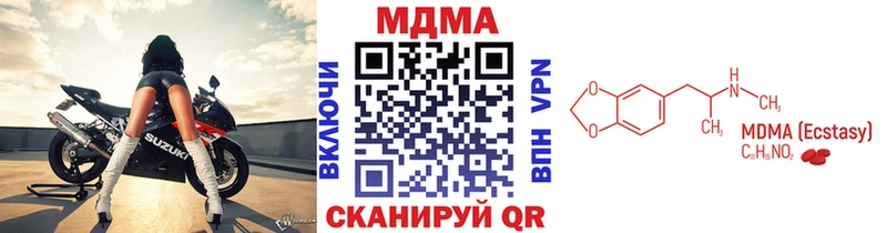 МДМА crystal  Шарыпово 