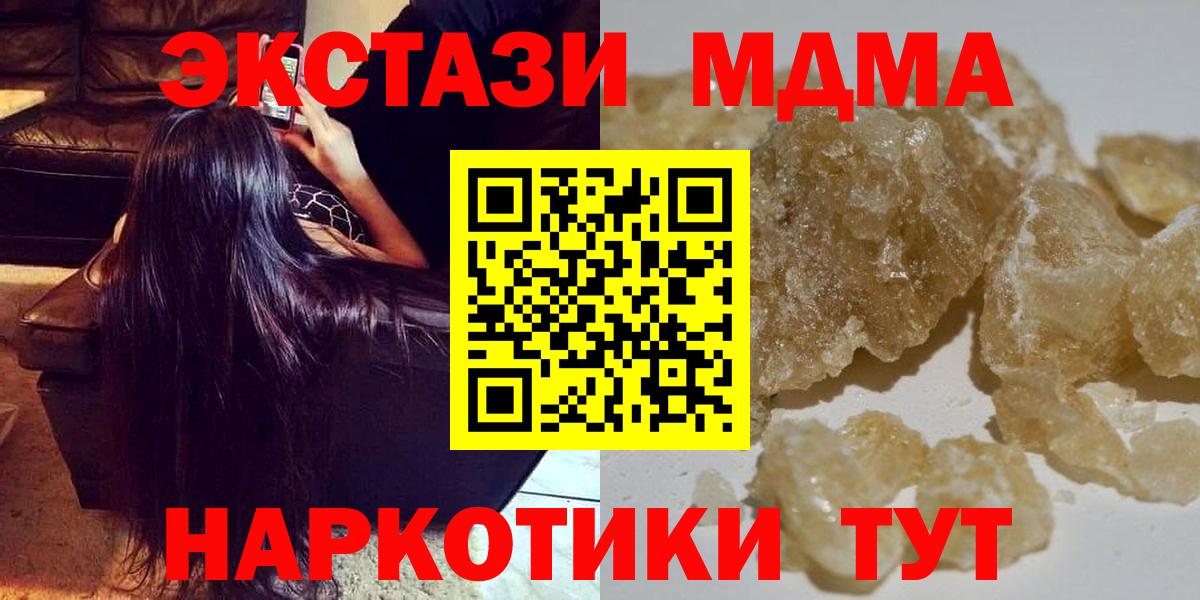 MDMA crystal  Вход с VPN  Шарыпово  МДМА crystal 