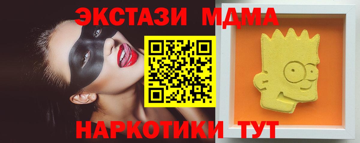 МДМА кристаллы Шарыпово