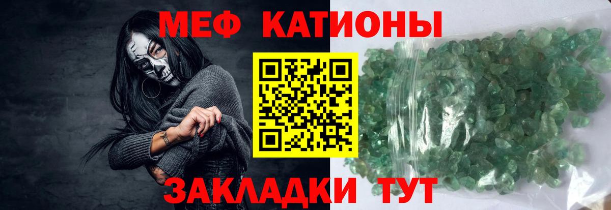 Меф мяу мяу мука Шарыпово