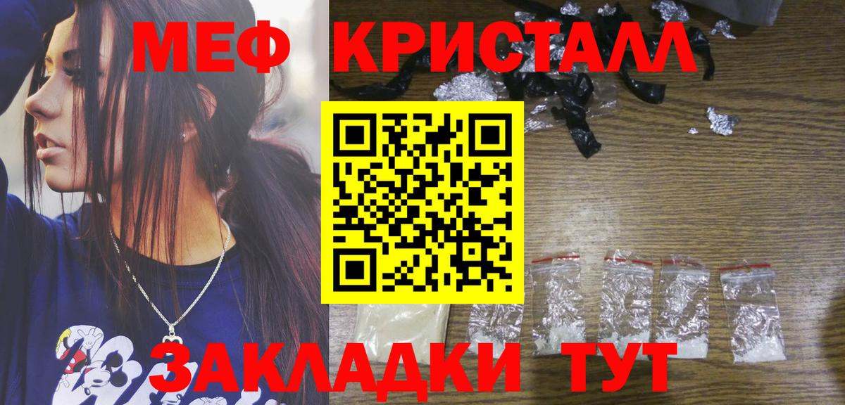 Меф mephedrone  Вход с VPN  Шарыпово 