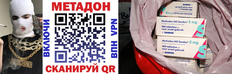 МЕТАДОН кристалл Шарыпово