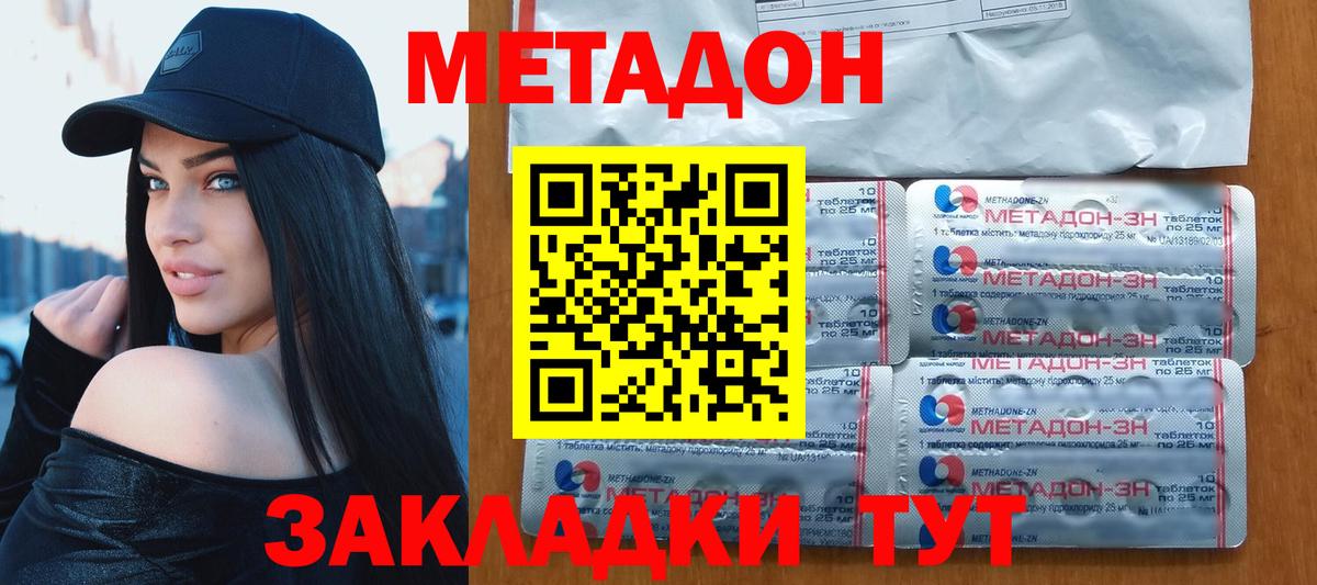 Шарыпово  Метадон кристалл  Вход с VPN 
