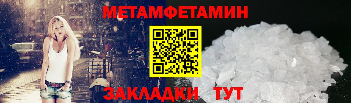 Шарыпово  МЕТАМФЕТАМИН  Вход с VPN  Первитин витя 