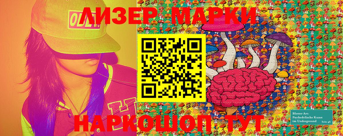 Шарыпово  дарнет шоп  Марки N-bome 1,8мг  Вход с VPN  Марки N-bome 1,8мг 
