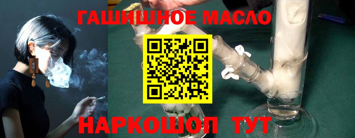 ТГК гашишное масло  Вход с VPN  Дистиллят ТГК THC oil  Шарыпово 