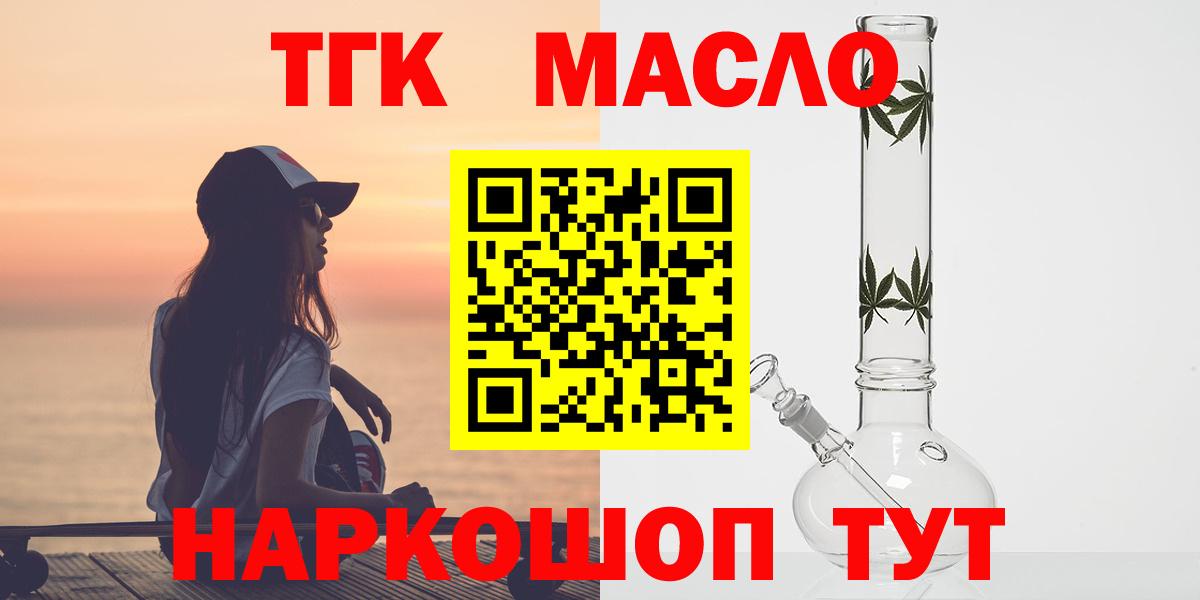 ТГК жижа Шарыпово
